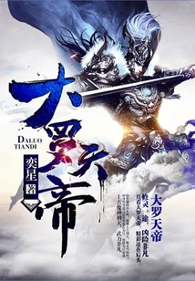 Daluo Tiandi