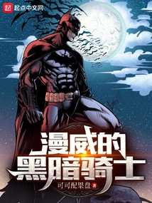 Marvel's Dark Knight