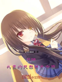 Dou Po: I Really Just Want to Open a Treasure Chest!