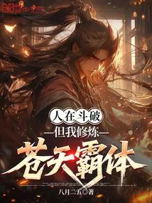 People Are Fighting, but I Am Cultivating the Sky Hegemony