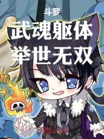 Douluo: Wuhun Body, Unparalleled in the World