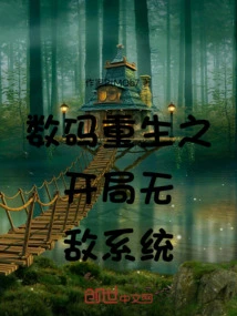 Key to Retrospection: Digital Rebirth