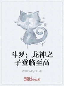 Douluo: the Son of the Dragon God Ascends to the Highest Level