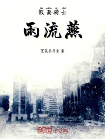 Kamen Rider: Yuliuyan