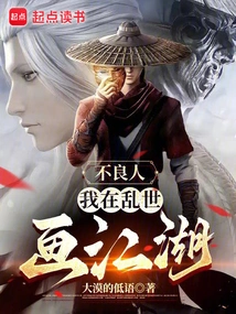 Bad Guy: I Paint the World in Troubled Times