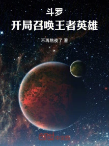 Douluo: Summon the King Hero at the Beginning