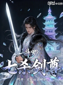 Douluo: Seven Killing Sword Master