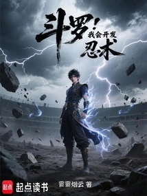 Douluo: I Can Develop Ninjutsu