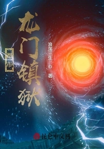 City: Longmen Prison