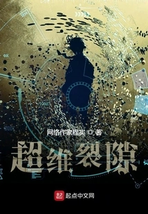 Extradimensional Rift