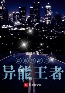 The King of Super Powers in the City