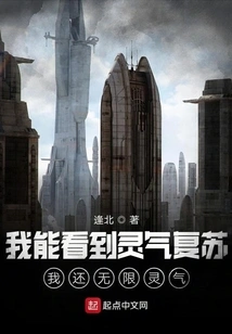 I Can See the Spiritual Energy Reviving, I Still Have Infinite Spiritual Energy