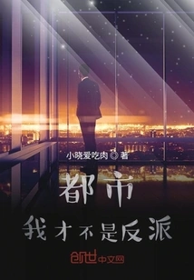 Metropolis: I Am Not a Villain