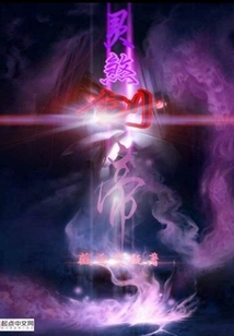 Lingsha Sword Emperor