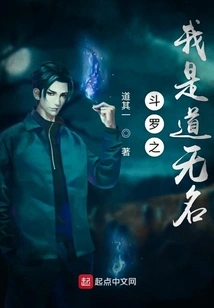 Dao Wuming Starts from Douluo