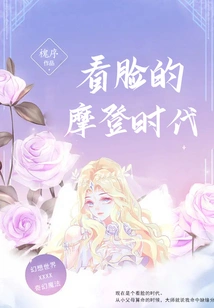 The Modern Era of Face Reading