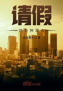 Reasons for Taking Leave