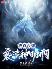 I Really Didn't Mean to Be Blasphemous!