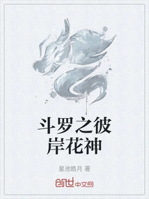 Douluo: the Flower Goddess of the Other Side