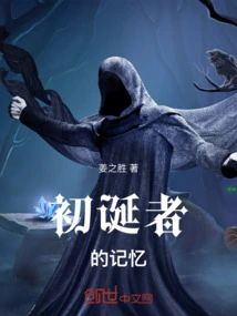 Memory of the First Born