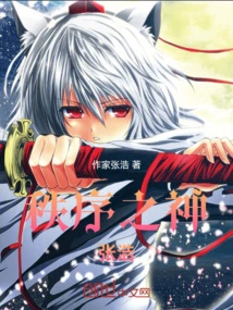 Zhang Hao, God of Order