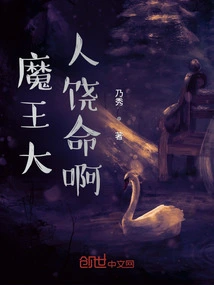 Lord Demon King, Please Have Mercy!