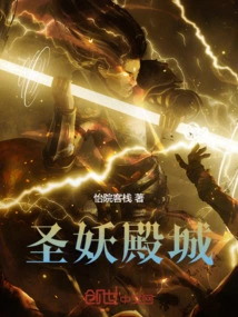 Holy Demon Palace City