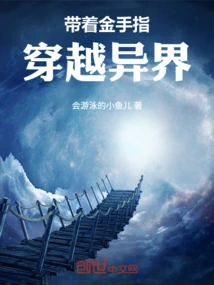 Traveling Through Another World with a Golden Finger