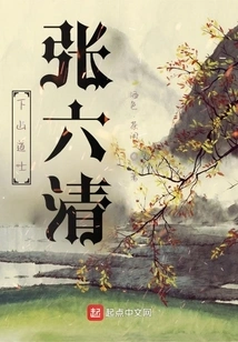 Zhang Liuqing, a Taoist Priest Who Went Down the Mountain