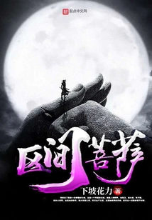 Interval Bodhisattva