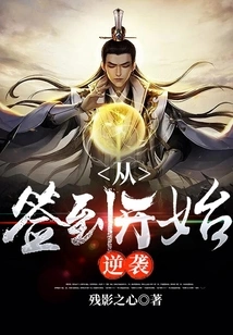 Counterattack Starts from Signing In