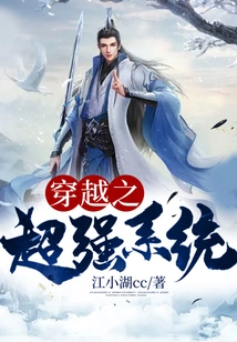 The Super Powerful System of Time Travel