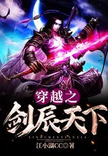 The Sword of Time Travel Chentianxia