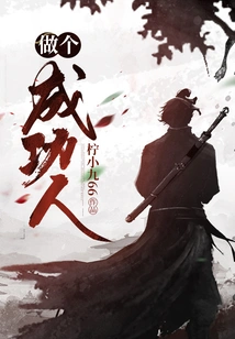 Be a Successful Person