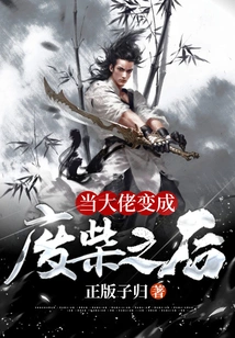 When the Boss Becomes a Loser