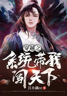 The System of Time Travel Takes Me Through the World