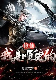 I Am Cultivating Immortality by the Way