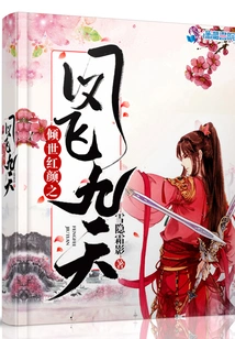 The Most Beautiful Phoenix Flies to the Nine Heavens