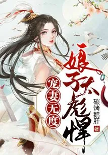 Doting on Your Wife to No End: a Tough Lady is Not Easy to Mess With