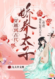 Traveling Back to Ancient Times to Pamper the Prince