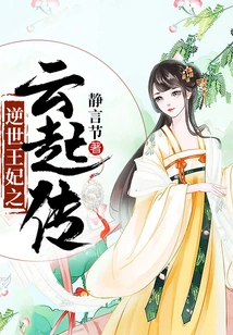 The Legend of the World-defying Princess