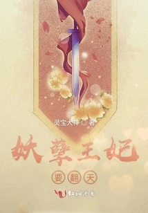 The Evil Princess Wants to Overthrow the World