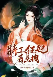 The Secret Agent's Crazy Concubine is a Bit Slutty