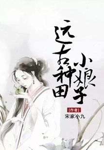 Ancient Farming Lady