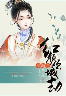 Time Travel: the Beauty and the City's Tribulation