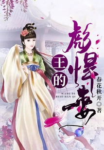 The King's Strong Wife