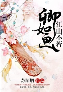 The Country is Not as Beautiful as the Qing Dynasty