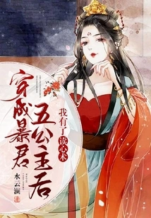 After Dressing up as the Fifth Tyrant Princess, I Gained the Ability to Read Minds