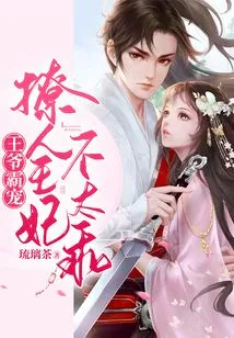 The Prince's Domineering Favor: the Flirtatious Princess is Not Very Good