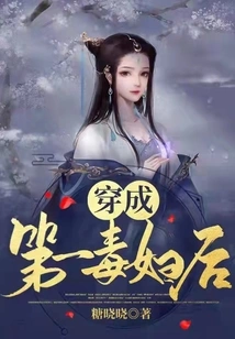 After Dressing up as the Number One Poisonous Woman